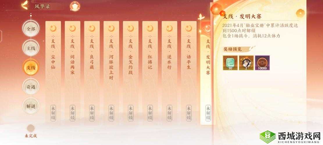 忘川风华录,勋业宝册活跃度玩法全揭秘