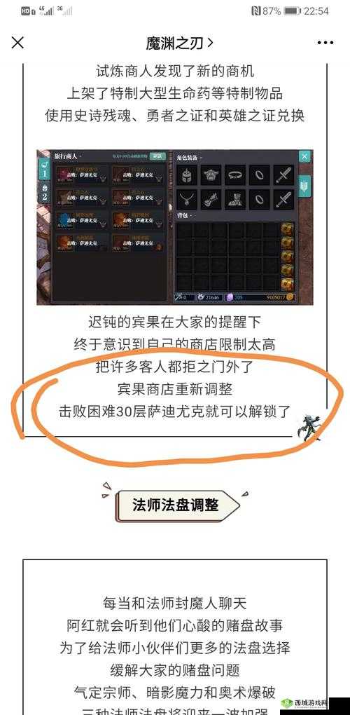 魔渊之刃史诗残魂用处介绍，资源管理的艺术