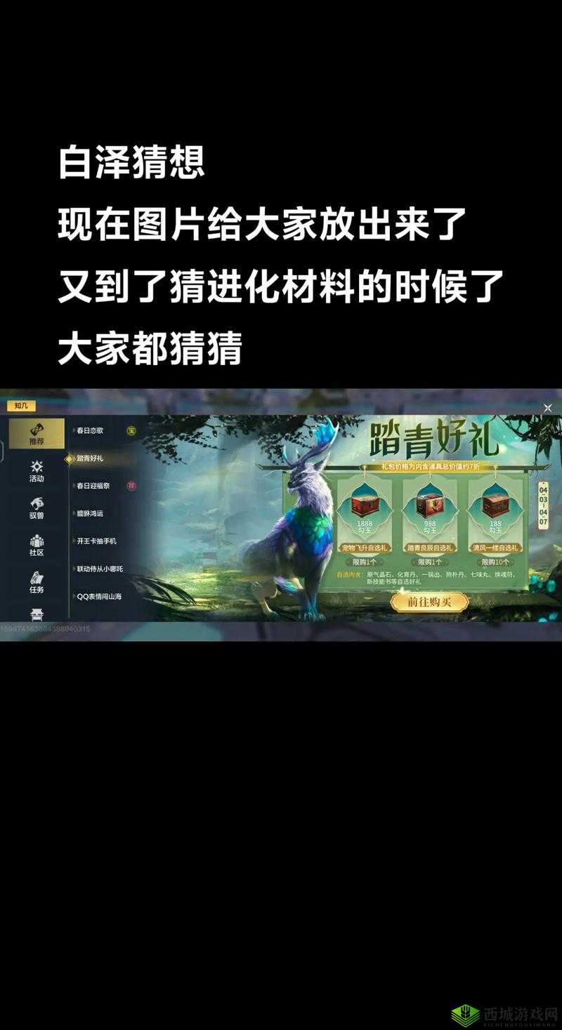 妄想山海巨兽匹配奖励一览,资源管理的艺术