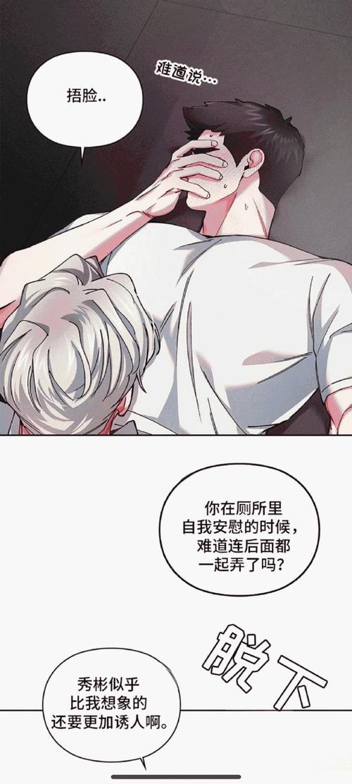 羞羞漫画歪歪漫画:深受部分人群喜爱的漫画类型