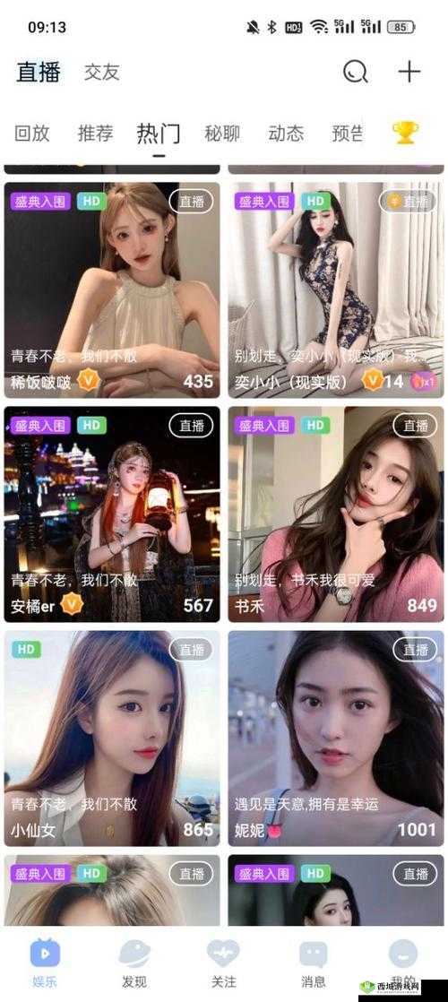 魅影直播怎么下载?- 安全下载魅影直播的步骤和方法