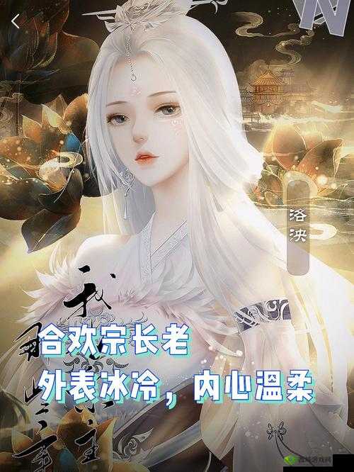 师父不可以限弥弥合欢宗的剧情如何:后续发展令人期待