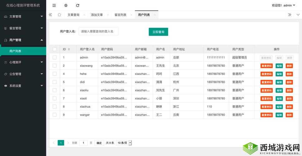 人畜禽CORPORATION 在线咨询:提供专业全面的服务与解答