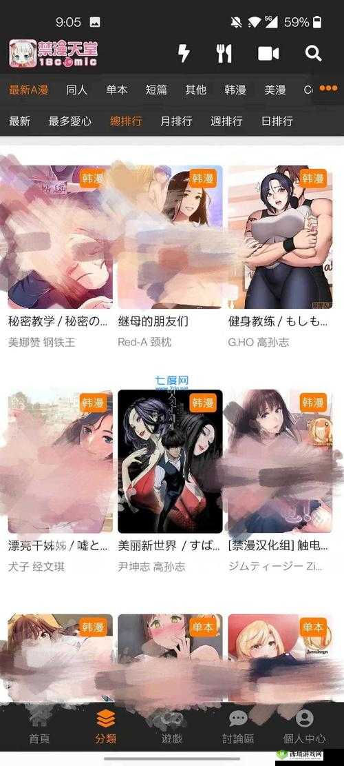 探索 jmcomicron.mic 网页版入口 ios,开启全新视觉体验