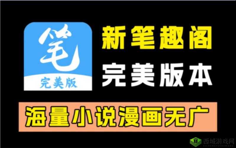 混乱小镇 popuv 笔趣阁无广告:免费阅读小说的天堂