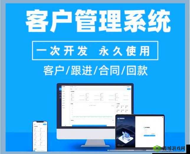 在线国内永久免费 CRM:畅享便捷高效客户管理利器