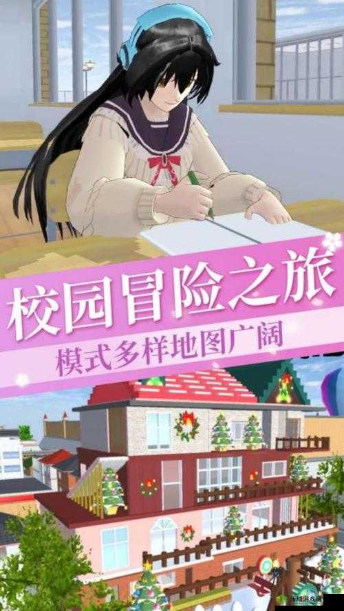 樱花校园 1 042 13 破解版:带你开启独特校园冒险之旅