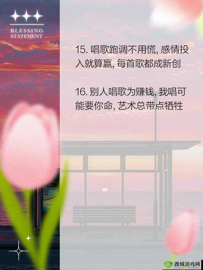 你是微笑里的甜还是眼泪里的咸:在歌声中寻找答案