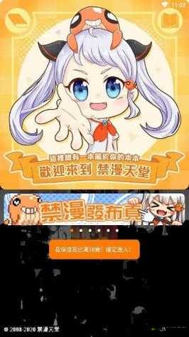 JMCOMIC1:一款备受欢迎的漫画资源平台