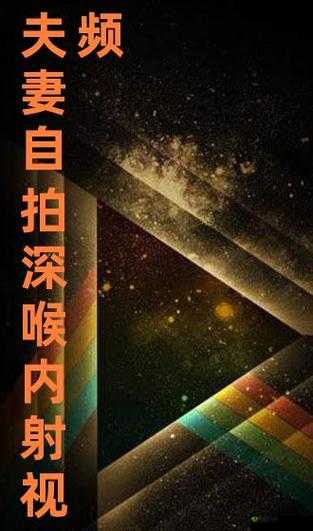 深喉在线播放:探索未知的私密世界