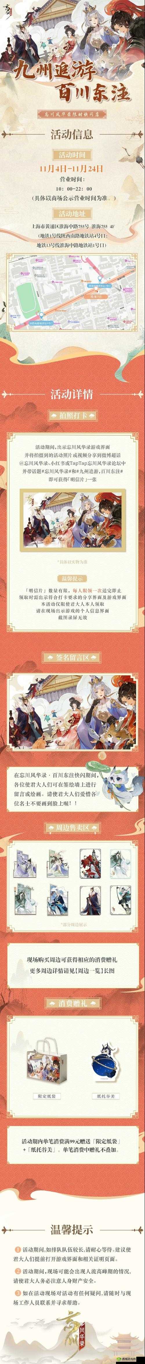 忘川风华录金戈馆刘彻主C阵容玩法搭配攻略