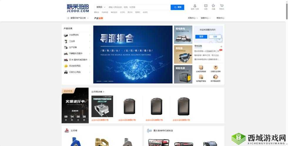 免费的行情网站b2b直接购买:开启便捷商业交易之门