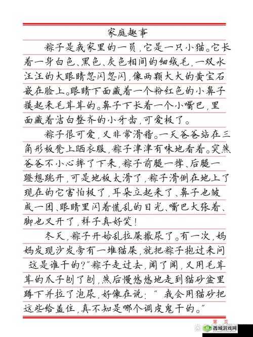 回娘家给老爹灭火:一场温馨又有趣的家庭趣事