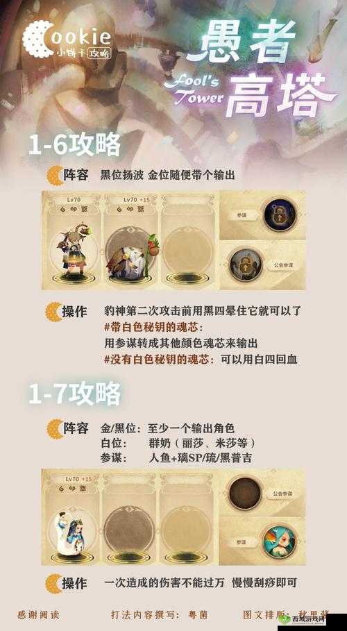 万象物语新关卡愚者高塔，挑战与智慧的双重试炼