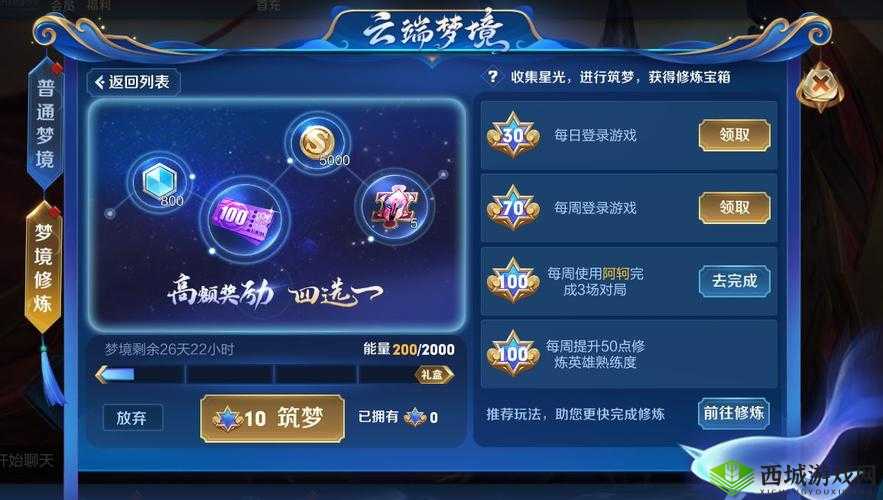 王者荣耀星光值获得方法,解锁英雄修炼新境界