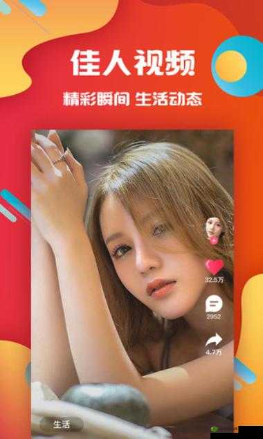 麻花视频 V3.2.2 纯净版:畅享优质视频的绝佳选择