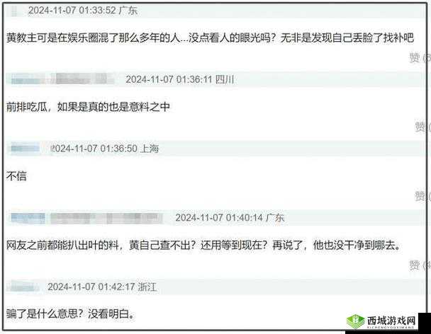 黑料门今日黑料最新 2024:震惊娱乐圈的猛料大曝光