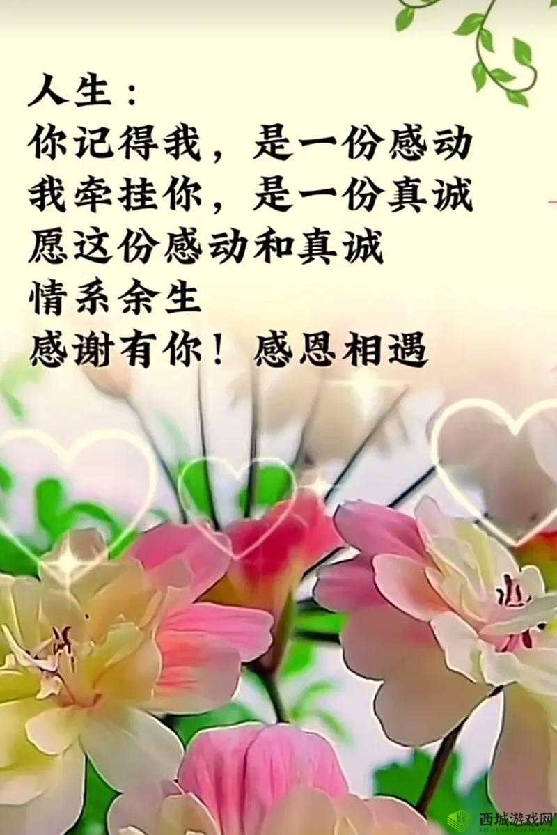 叔叔好好疼爱你吧最火:愿这份疼爱温暖你心间