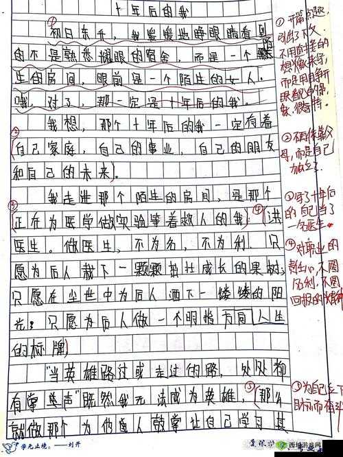 绳子固定后戴上口球作文 500 字小学作文:被缚的自由