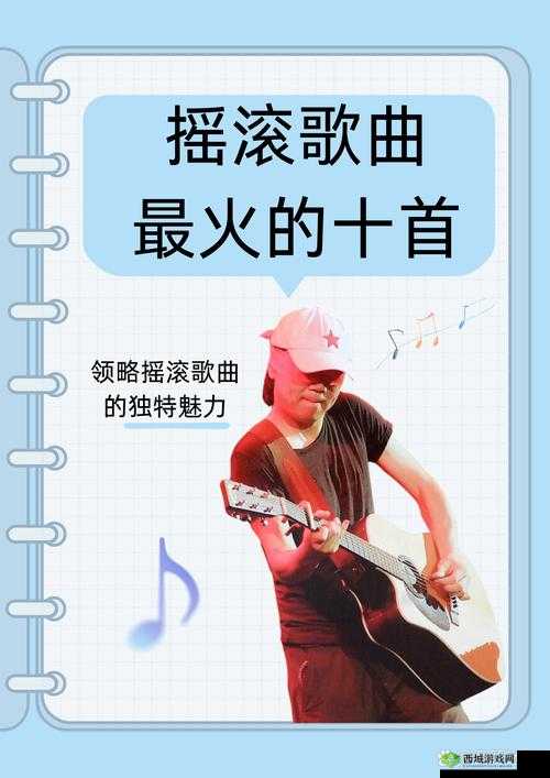 日本免费一曲二曲三曲:带你领略独特的音乐魅力之旅
