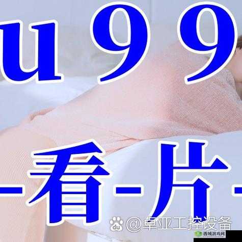 精东传媒 AV 老年人黄色一级片:引人深思的特殊现象