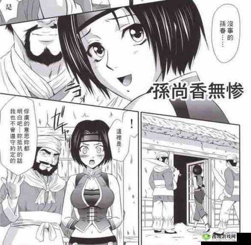 孙尚香在房间里教刘禅作业:三国人物之间的教学互动场景