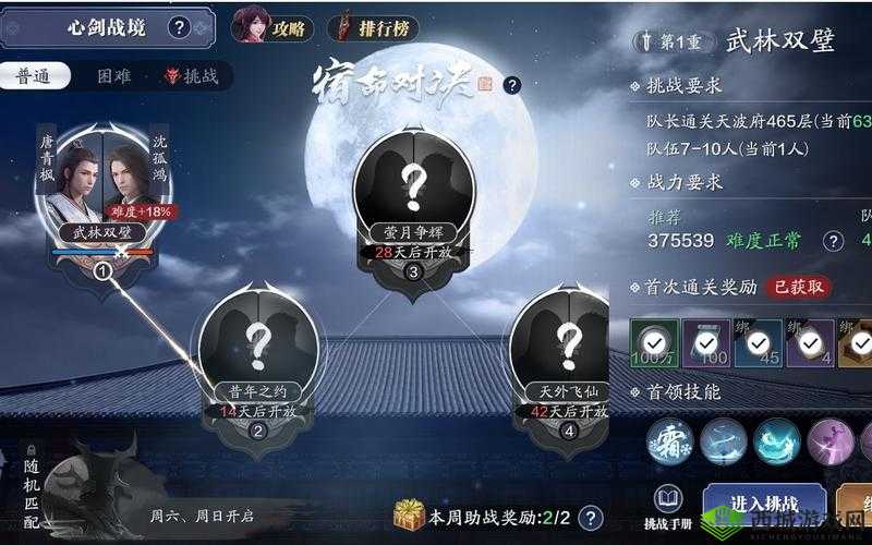 天涯明月刀心剑小凯打法攻略,资源管理、技巧与最大化价值