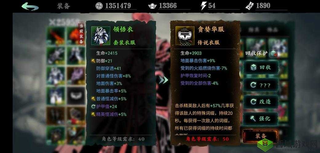 影之刃3众生相任务攻略介绍