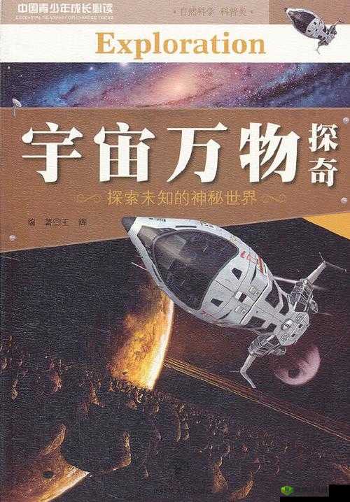 18CMICBIZ3VOMIOS:探索未知的神秘世界