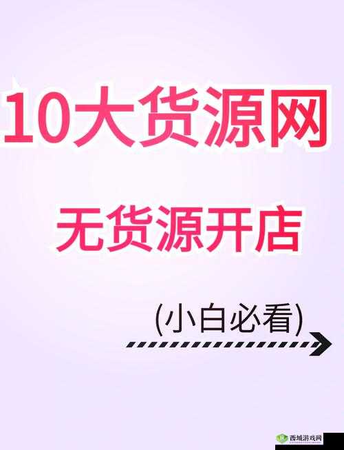 成人用品网站:提供丰富多样的私密品质之选