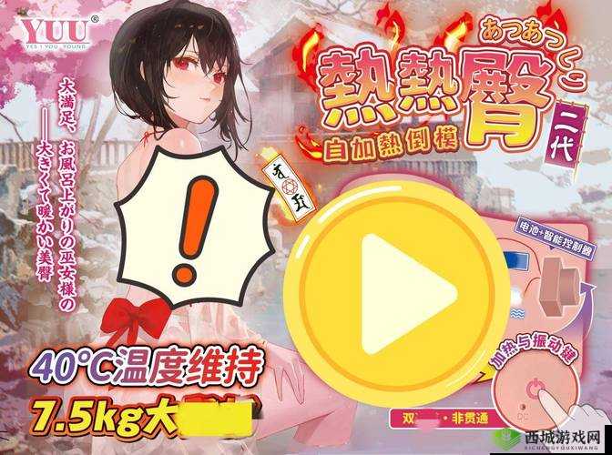 成人做爰黄 aa 片免费看三区:畅享激情大片无需担忧