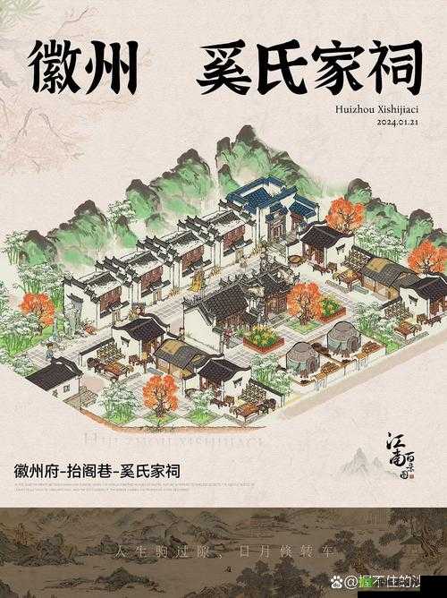 江南百景图西域商贾攻略,资源管理的艺术