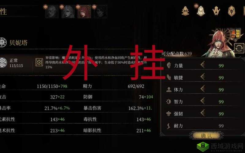 帕斯卡契约,黑雾装备搭配深度解析