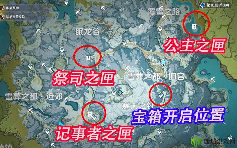 原神公主之匣门，解锁冰雪世界的秘密