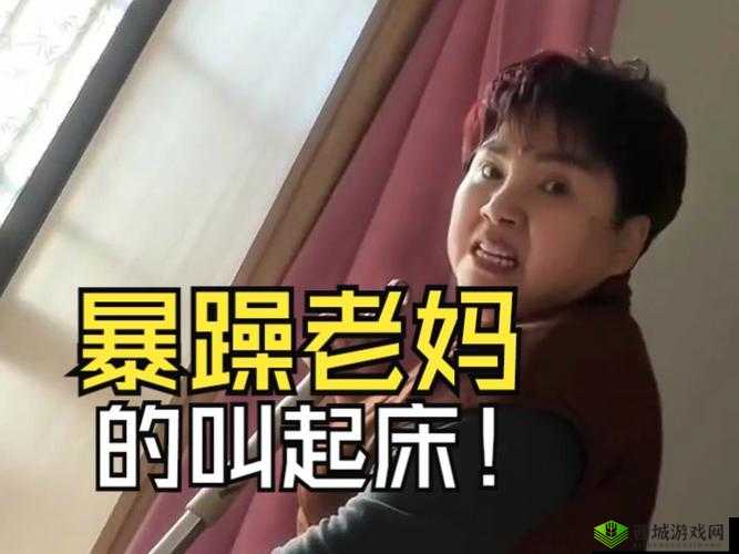 暴躁老妈 46 集全部免费:观看无门槛畅享精彩剧集