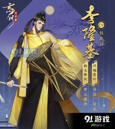 忘川风华录,李隆基阵容搭配全攻略