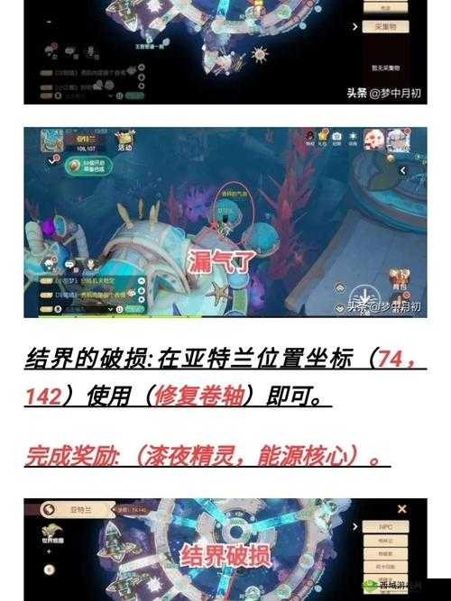 梦想新大陆香料任务全攻略，轻松解锁隐藏剧情