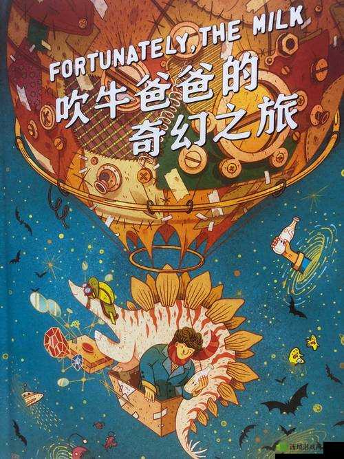 刺激交换经历:一场别样的奇幻冒险之旅