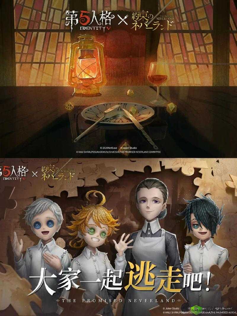诺曼，从约定的梦幻岛到第五人格的奇妙联动