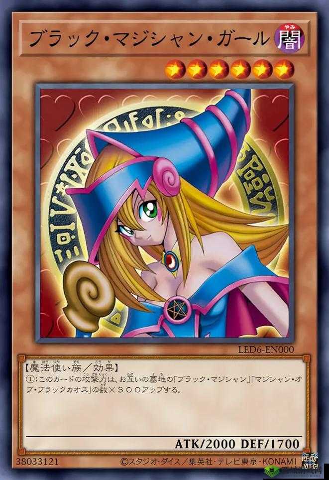 黑魔术少女,游戏王中的闪耀之星