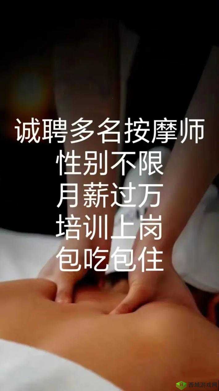 按摩师用春药按摩:危险的诱惑