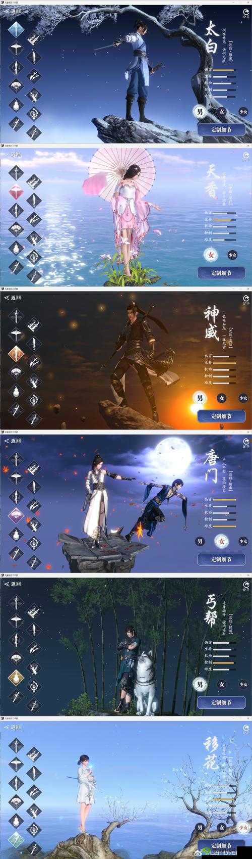 侠客行,天涯明月刀手游中的身份选择与行侠任务
