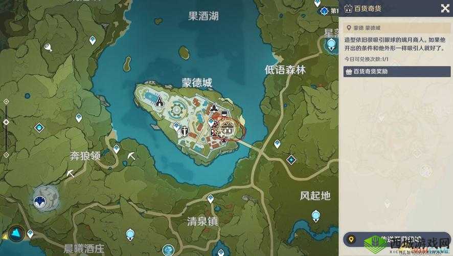 原神百货奇货1月26日,立本商人位置大揭秘