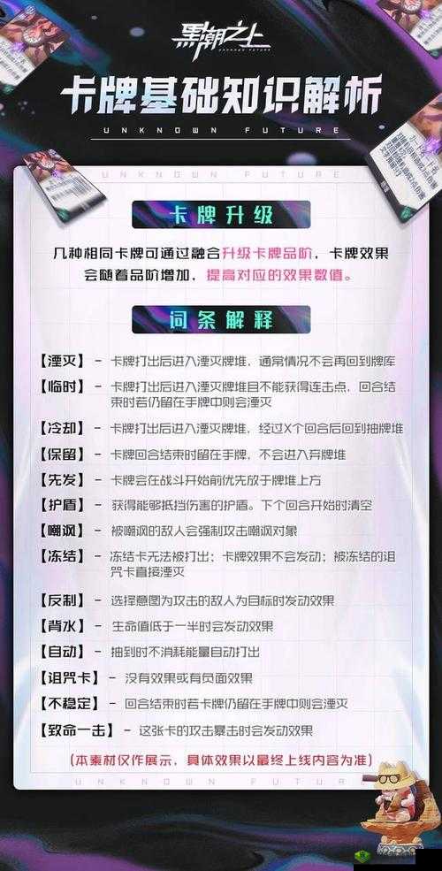 黑潮之上1月25日兑换码分享，资源管理的艺术