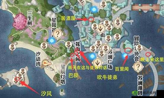 天谕手游香溢晴空冒险任务全攻略