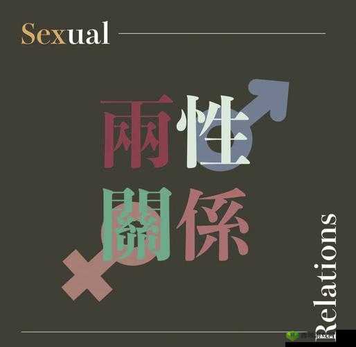 她开始慢迎迎合骊珠迎龙:探索两性关系的奥秘