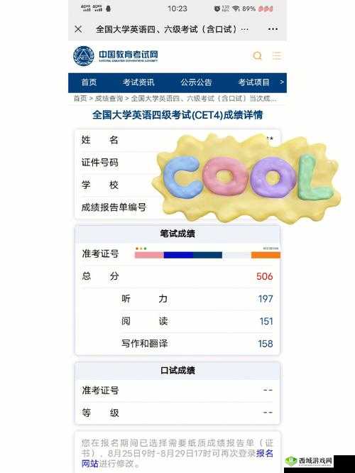 英语四级算分器:精准评估英语四级考试成绩的利器