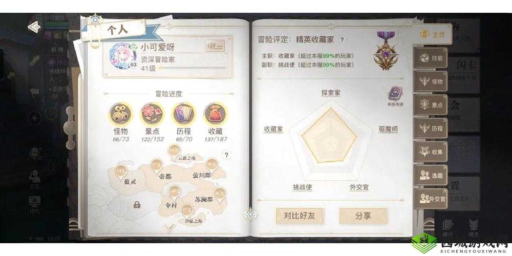天谕冒险技能升级攻略,资源管理的艺术
