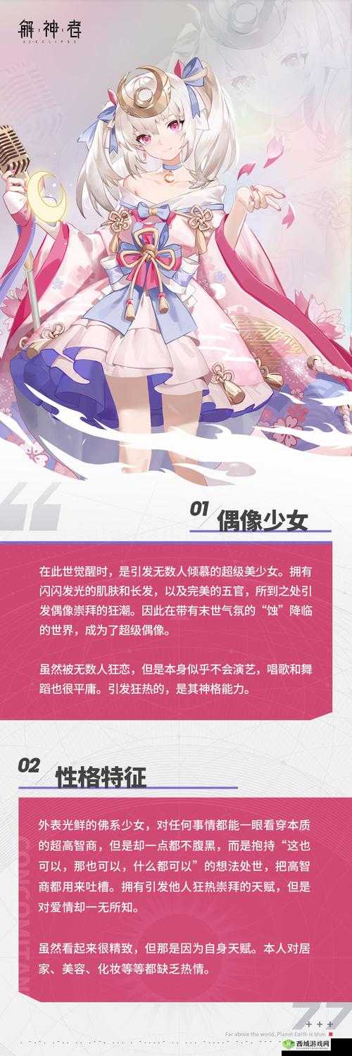 月读之谜,探索解神者新神格夜之原的深邃奥秘
