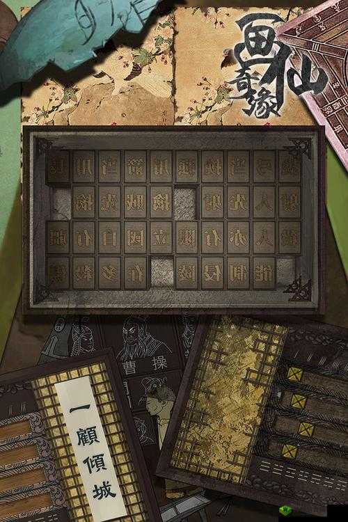 密室逃脱绝境系列3画仙奇缘第一关过关攻略,资源管理的艺术